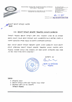 የከፍተኛ_ትምህርት_የስኮላርሺፕ_ማስፈጸሚያ_መመሪያ_.pdf